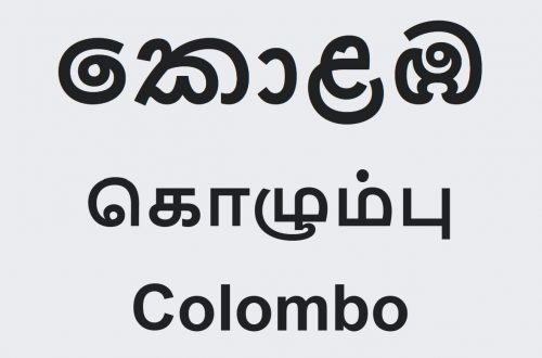 Colombo